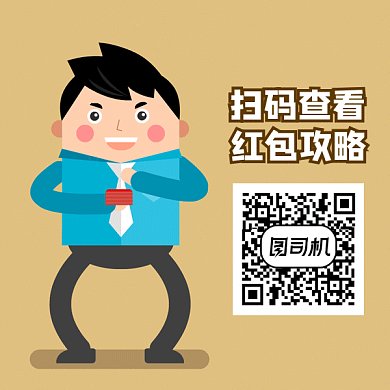 卡通男孩送红包gif 动态二维码