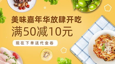 生鲜美食外卖gif横图