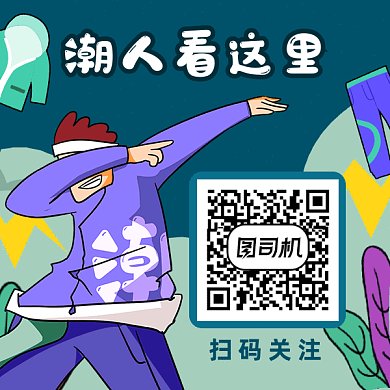 潮人卡通风gif二维码