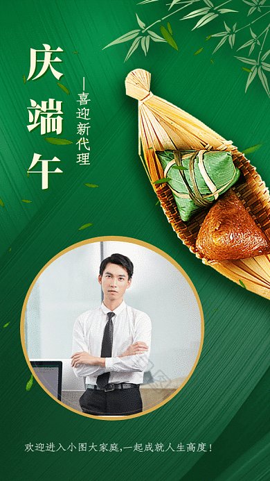 端午节GIF动态海报