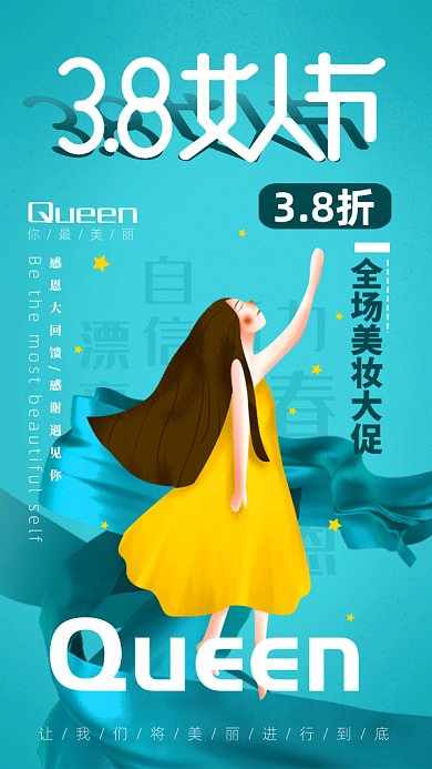 妇女节促销gif动态海报