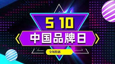 中国品牌日gif横图