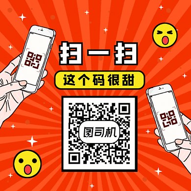 卡通手机扫码求关注gif动态二维码