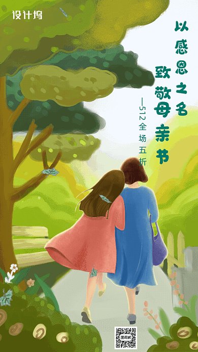 原创母亲节GIF动态海报