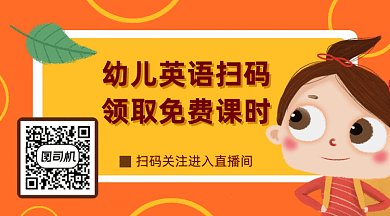 可爱卡通英语学习gif横图