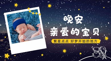 晚安好梦gif横图