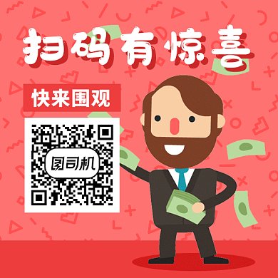 卡通男生送福利gif动态二维码