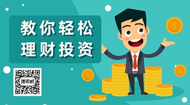 金融理财投资gif横图