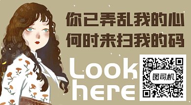 文艺女孩求关注GIF横图