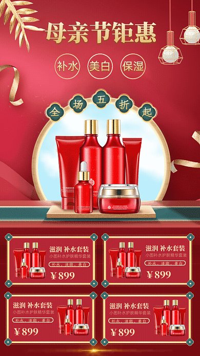 母亲节钜惠GIF动态海报