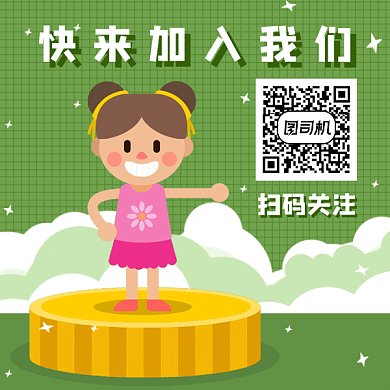 卡通开心女孩gif动态二维码