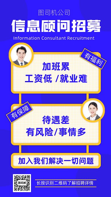 简约招聘启事gif手机海报