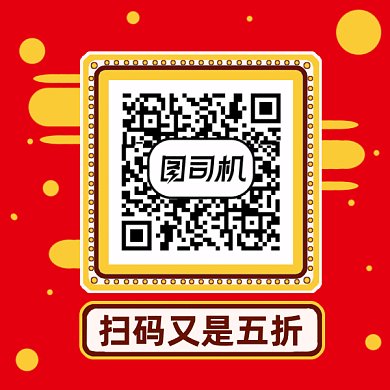 扫码关注有折扣gif动态二维码