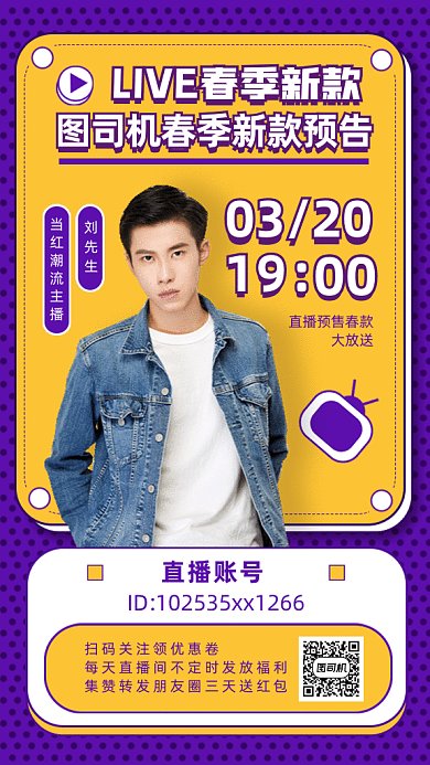 春装新款上新gif动态海报