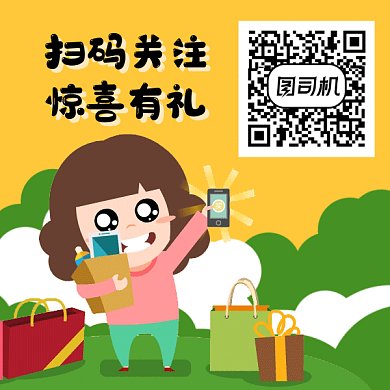 卡通女孩求扫码gif动态二维码