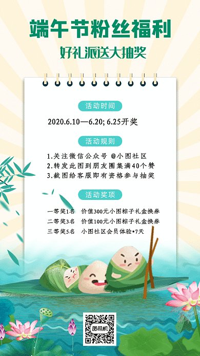 端午节粉色福利GIF动态海报
