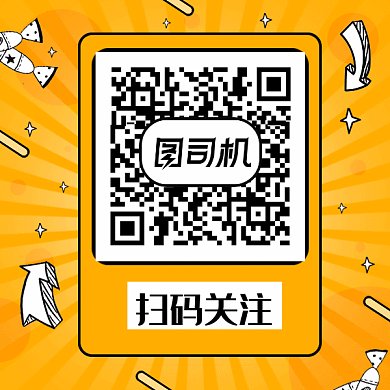 卡通扫码关注gif动态二维码