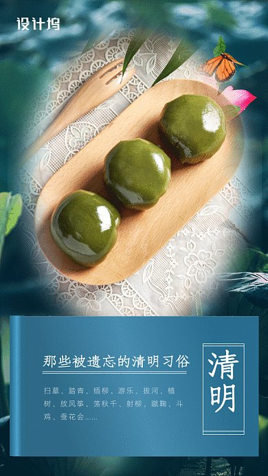 原创清明节GIf动态海报