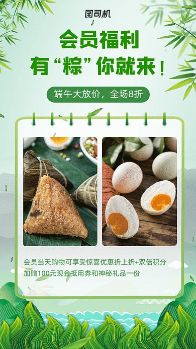 端午节促销GIF动态海报