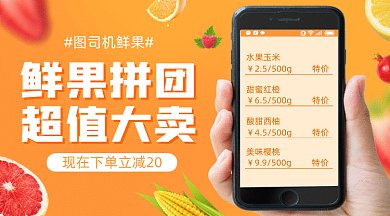 生鲜水果gif横图