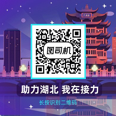 助力湖北gif动态二维码