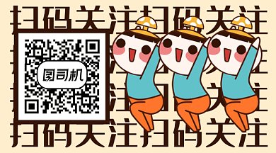 卡通扫码关注gif横图