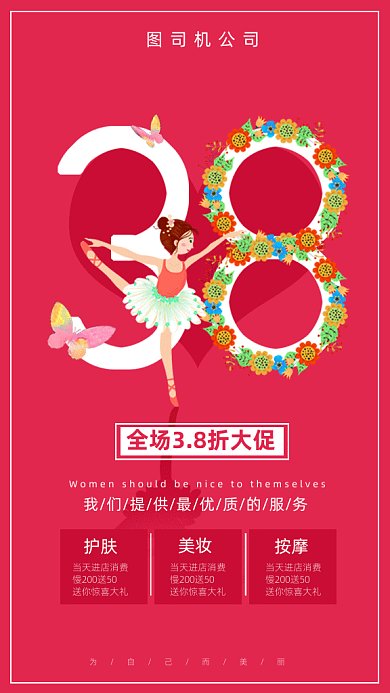 卡通妇女节gif动态海报