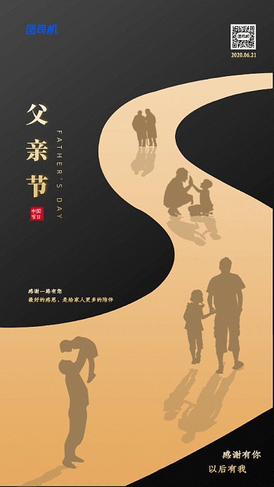 父亲节GIF动态海报