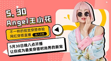 潮流时尚穿搭gif横图