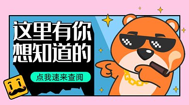 卡通资讯信息gif横图
