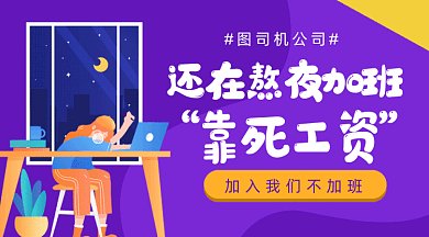 卡通招聘启事gif横图