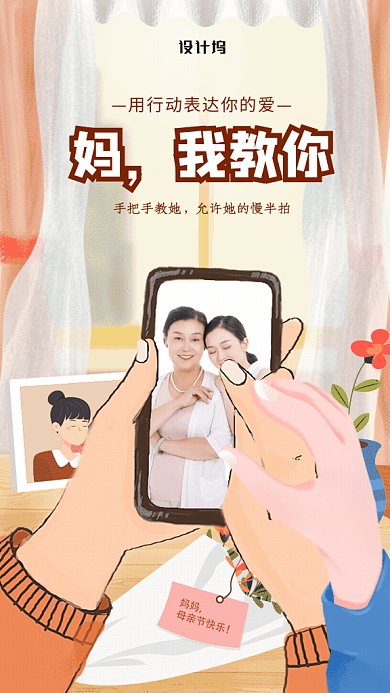 母亲节GIf动态海报