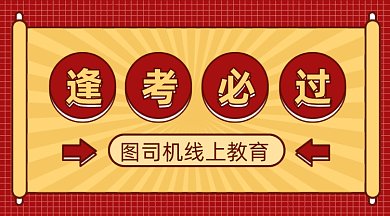 简约逢考必过gif横图