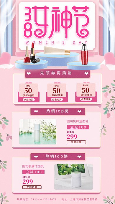 原创女王节GIF动态海报