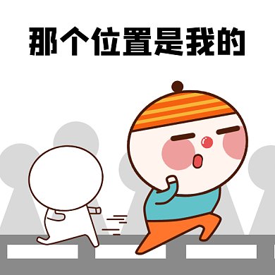 夜市抢地摊gif表情包