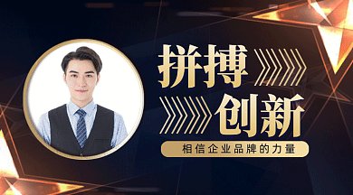 企业文化建设宣传gif横图