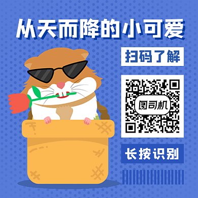 卡通简约可爱求关注gif动态二维码