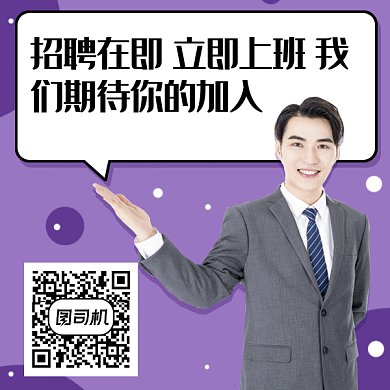 招聘兼职扫码了解gif动态二维码