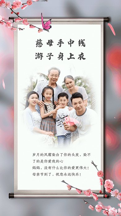母亲节GIF动态海报