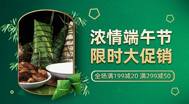 端午节快乐gif横图