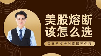 金融美股熔断gif横图