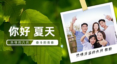 唯美简约你好夏天gif横图