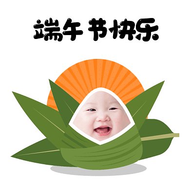 端午节快乐gif表情包