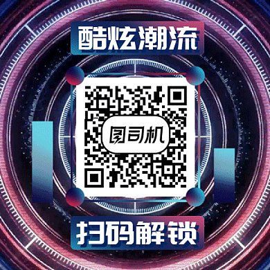 时尚酷炫gif动态二维码