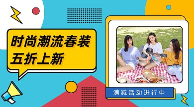潮流时尚春装gif横图