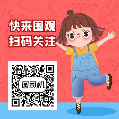 卡通可爱女孩gif动态二维码