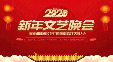 中国风企业新年晚会年终盛典gif微信