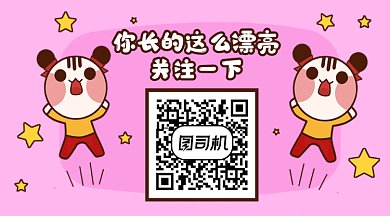 可爱卡通求关注gif横图