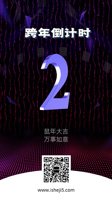 鼠年春节倒计时gif海报