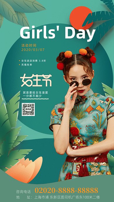 原创女王节GIF动态海报